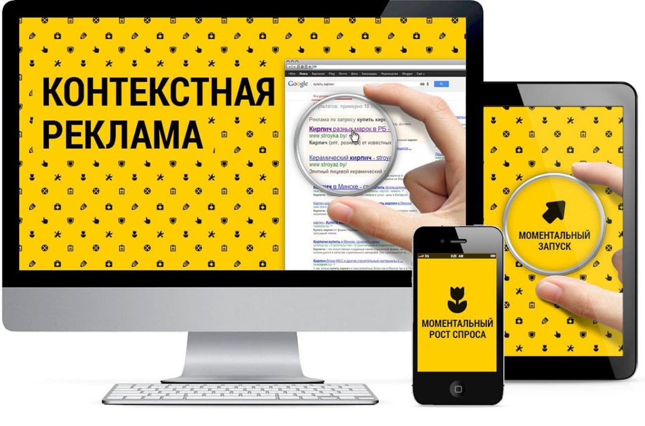 Студия Арт-Веб в Самаре | Как правильно настроить контекстную рекламу на сайте